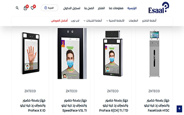 Esaal Store product view